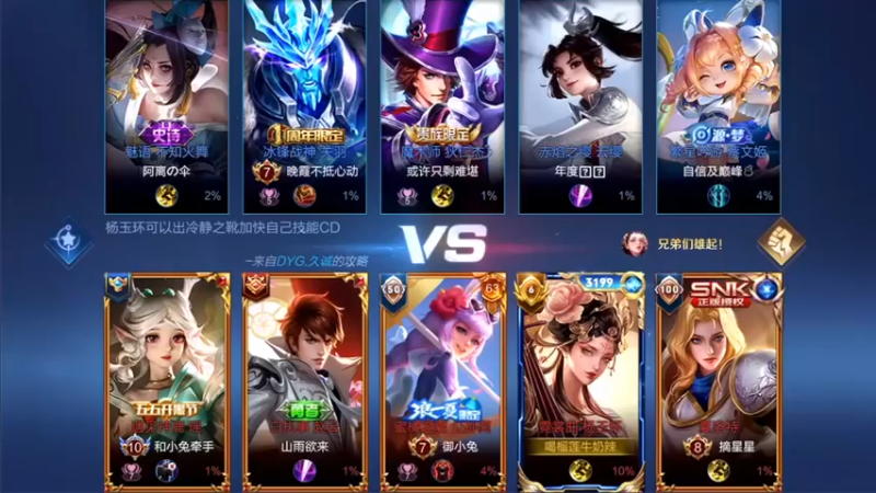 音七Simple：5-0杨玉环，能打能奶，唯独不能浪