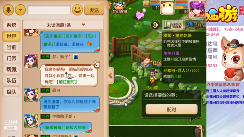 【2021-08-16 16点场】项95：专业帮找号~估号~剑会~蜃境~指挥