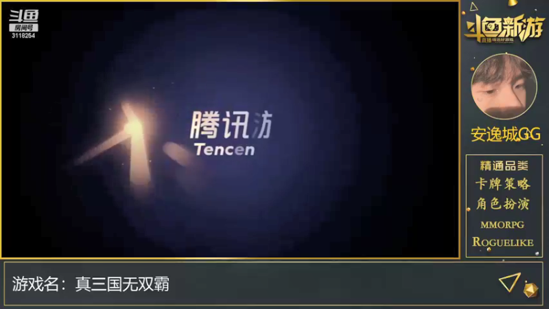 【2021-08-16 13点场】安逸城GG：【真三国无双霸】敌羞
