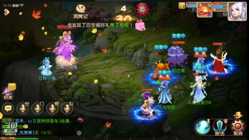 【2021-08-13 19点场】贺俊259：梦幻西游手游：好玩