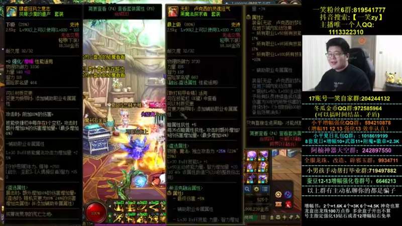 【2021-08-16 00点场】一笑zy：再让一笑zy哥儿欧欧吧！