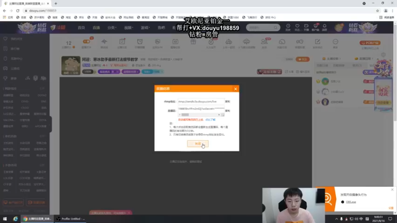 【2021-08-16 09点场】主播阿迎：阿迎：寒冰助手最新打法细节教学