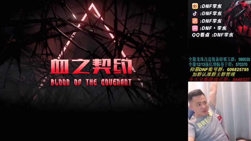 【2021-08-16 18点场】李永：顶级4V4，快乐点将