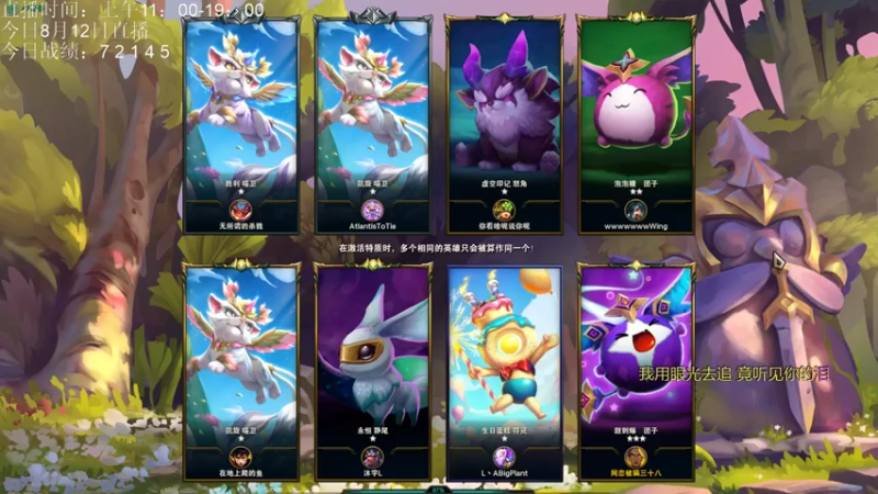 AC遗憾 云顶之弈：1驯龙大师，三星弗耶戈一锤定乾坤，成功拿下第一