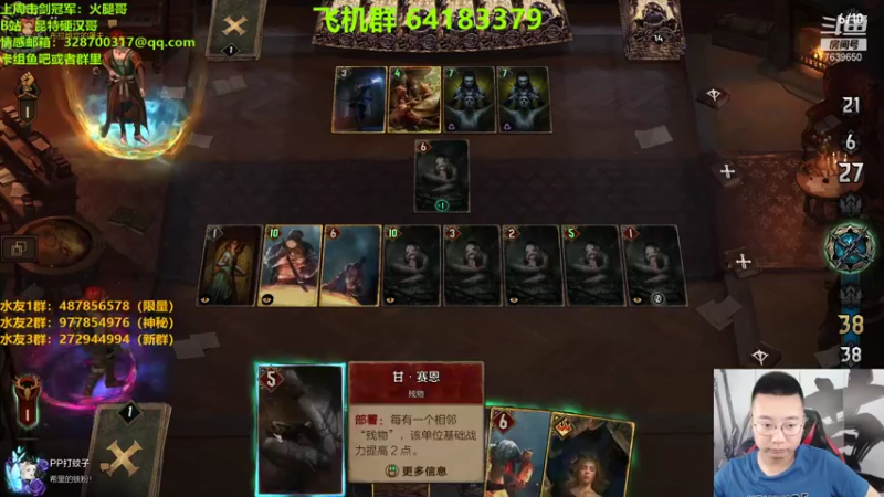 【2021-08-15 21点场】硬汉哥孙士彧：昆特牌真是太好玩啦