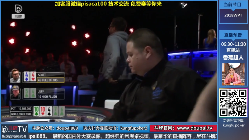 我在斗鱼看斗牌TV直播棋牌娱乐