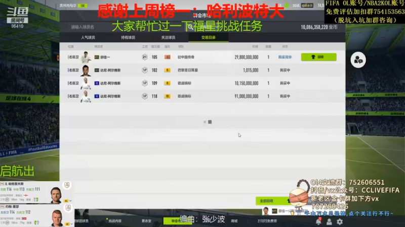【2021-08-15 23点场】CCLIVE：小鑫：迟到了几分钟。继续搞起来