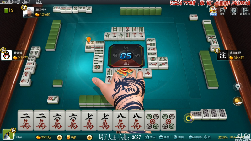 【欢乐麻将】靓旭的精彩时刻 20210816 22点场