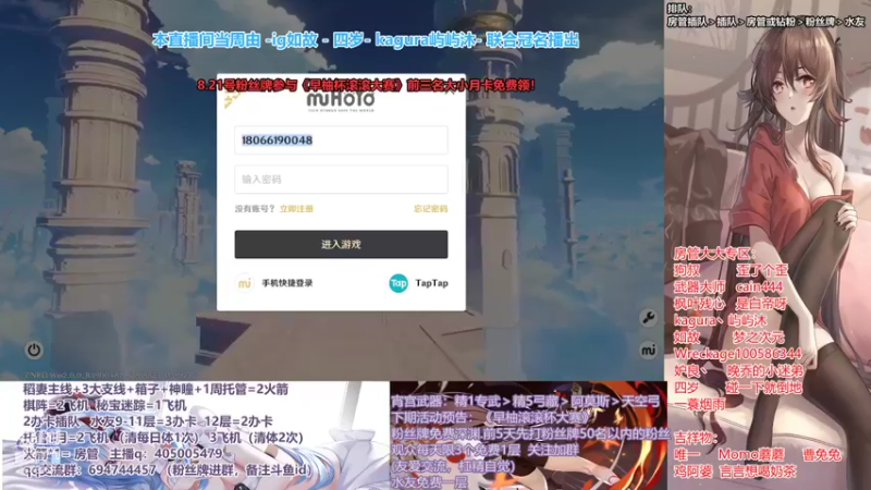 【2021-08-14 10点场】无忧呐丶：8.20早柚滚滚杯大赛.限时免费深渊看号