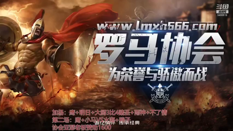 【2021-08-16 02点场】罗马协会：罗马协会精彩赛事