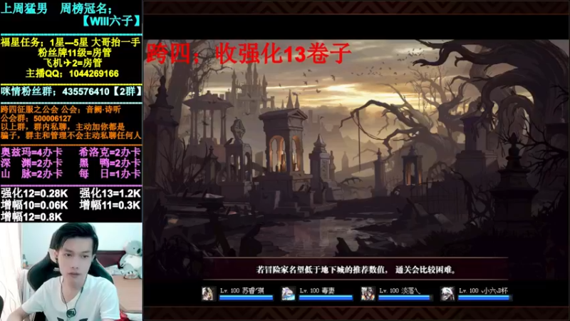 【2021-08-15 15点场】DNF咪情：跨四主播：奥兹玛，有13卷子吗？