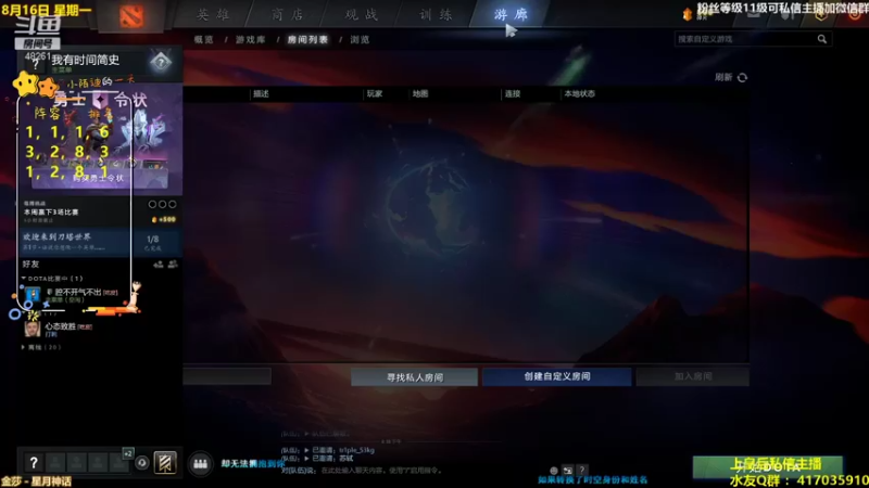 【2021-08-16 20点场】陌小陌：下棋下棋，上皇后！