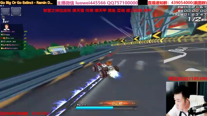 【2021-08-16 00点场】BN丶罗伟：晚上好，各种道具来弄