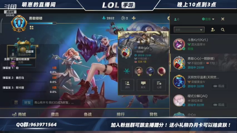 【2021-08-11 22点场】是明崽阿：国服lol手游内测冲分，可蹭分～