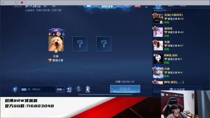 【2021-08-14 14点场】RW侠佩佩：为RW世冠加油
