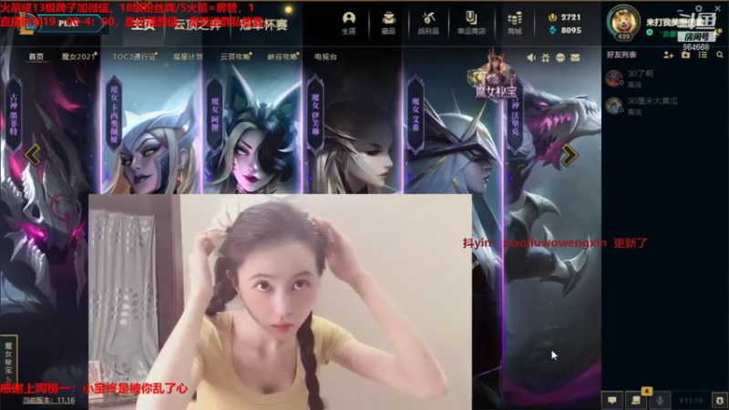 【2021-08-16 20点场】小酒窝翁馨：心疼下我这个健身妹妹