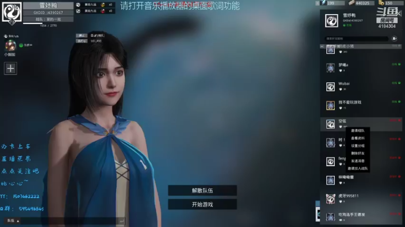 【2021-08-12 22点场】雪妤吖：菜鸡，开心就完事了