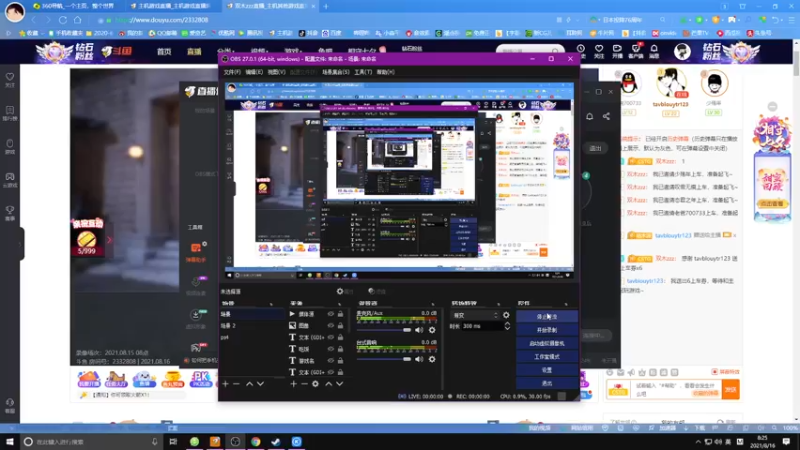 【2021-08-16 08点场】双木zzz：网络一线牵 关注点一点