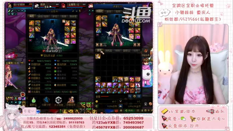 【2021-08-16 03点场】小雅妹妹m：♥️奥兹玛、深渊、团本不排队哟