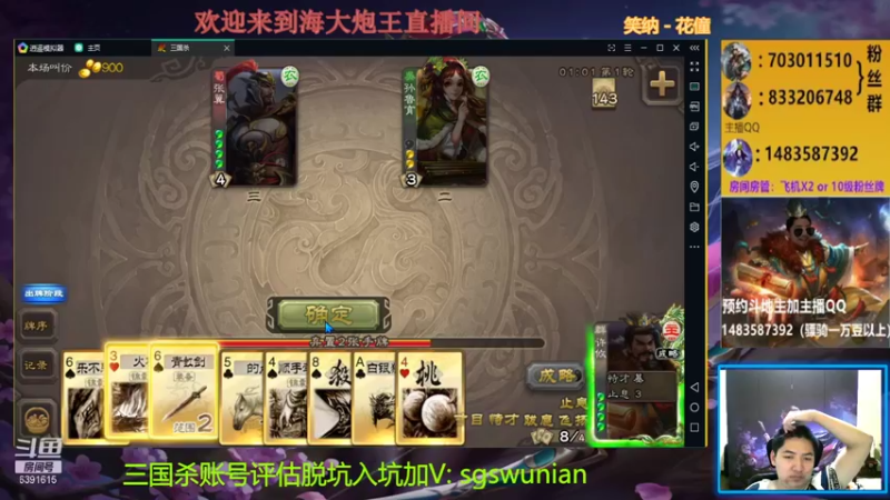 【2021-08-14 22点场】海大炮王o：晚上好，直播中