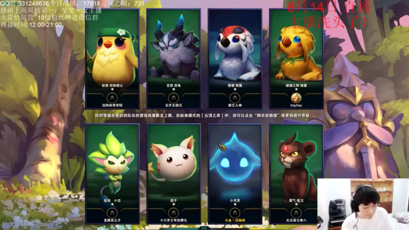 初音未来灰飞云顶之弈：6小恶魔阵容，三星凯南+小炮+璐璐+赏金，遗憾第二名