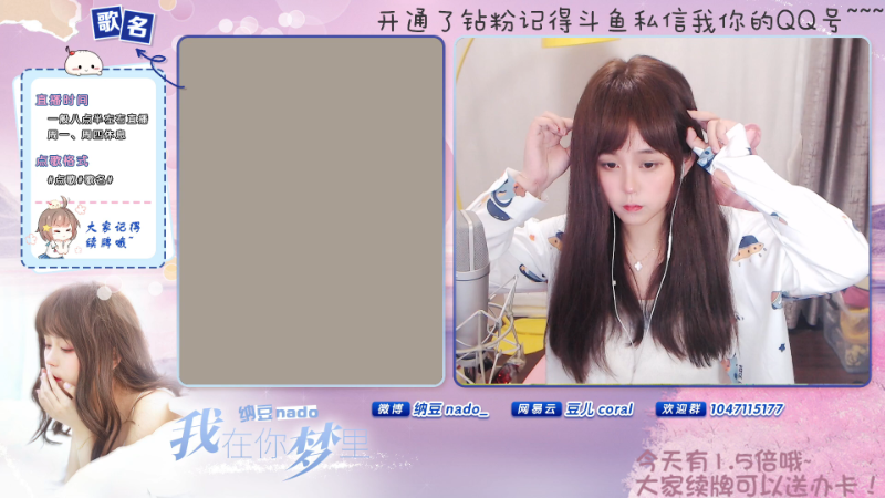 【二次元】纳豆nado的精彩时刻 20210816 00点场