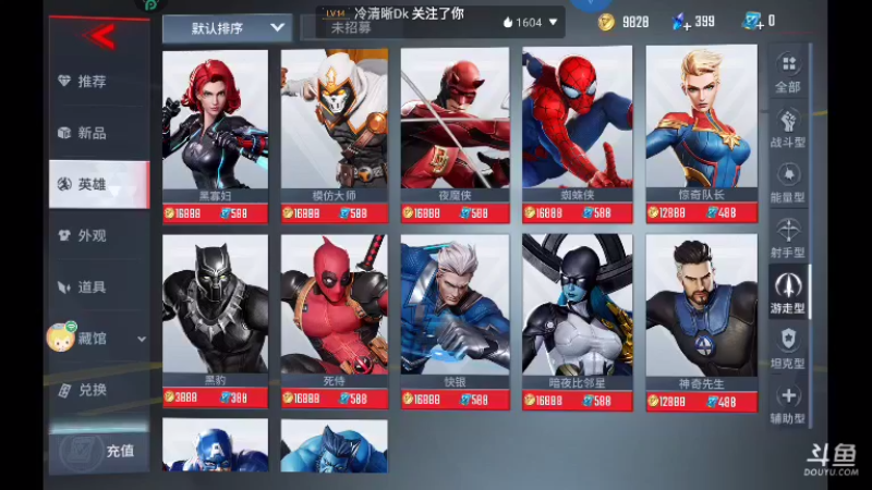 【2021-08-16 11点场】DY小戴：社会硬茬子499的直播间