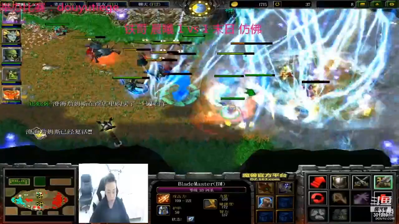 我在斗鱼看澄海TMac直播魔兽争霸