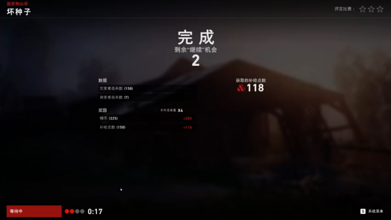 【2021-08-16 01点场】球仔baby：《喋血复仇》噩梦4-1