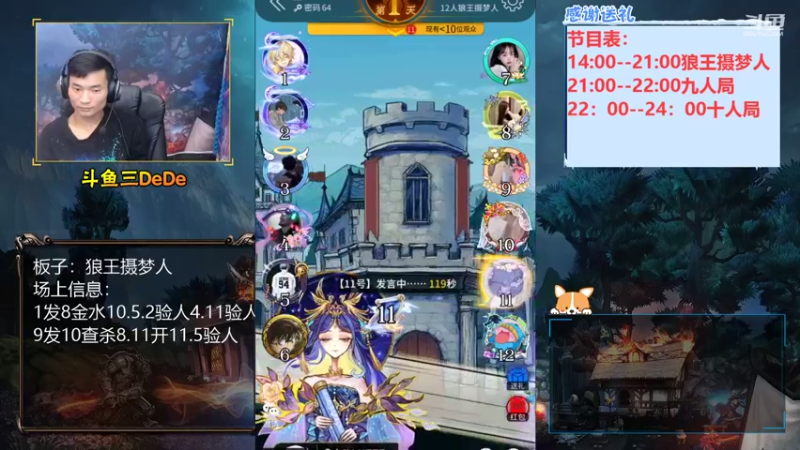 【2021-08-14 15点场】三DeDe：【直播】大家七夕快乐