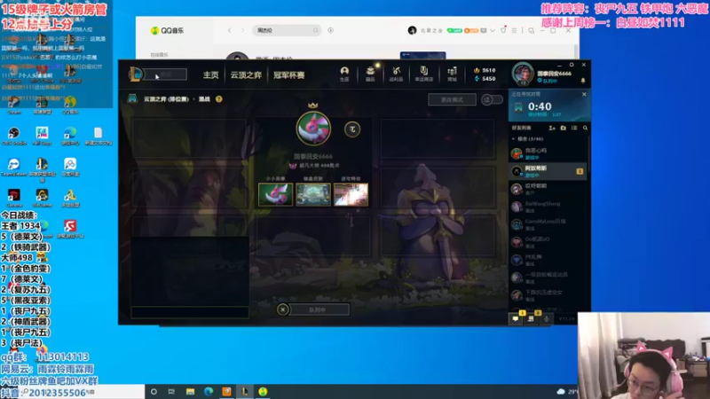 【2021-08-16 15点场】迅哥丶雨霖铃：国服第一，一区宗师教学！！！