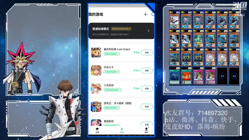 【2021-08-15 20点场】落雨丿缤纷：霸王活动冲刺一下下