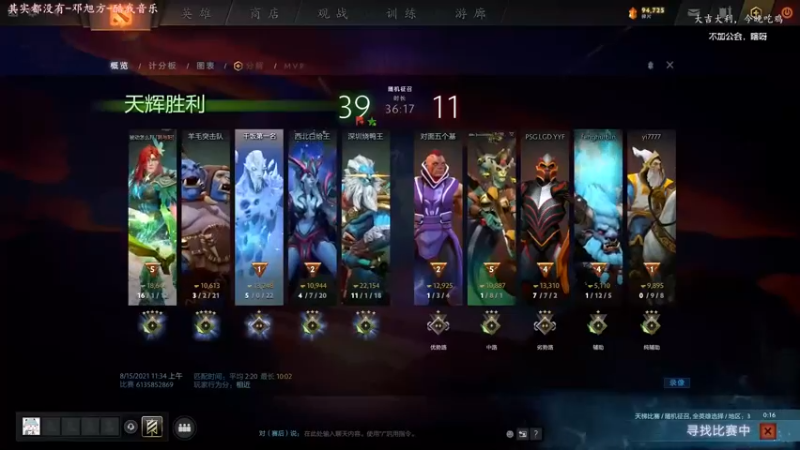 【2021-08-15 12点场】香蕉你个巴拉banana：扶我起来，我还能送 9368