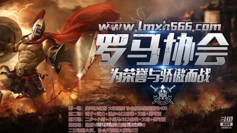 【2021-08-14 01点场】罗马协会：罗马协会精彩赛事