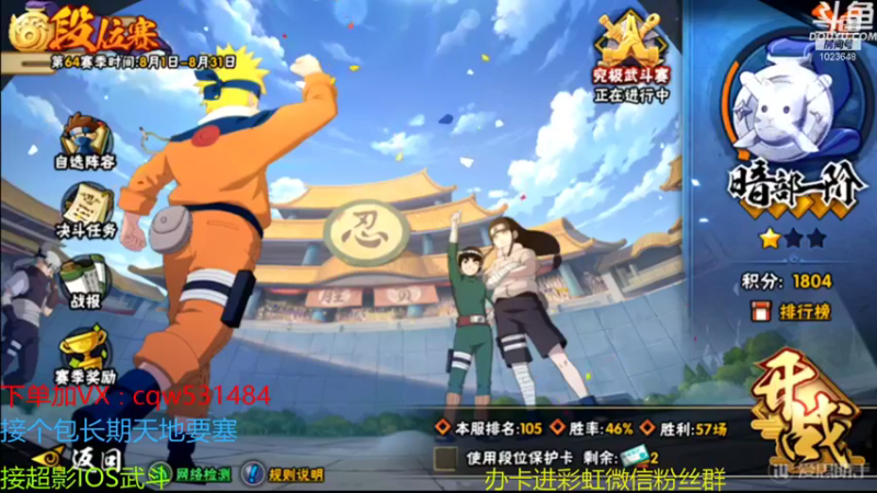 【2021-08-15 23点场】小仙男追命：彩虹∶上分机器！！