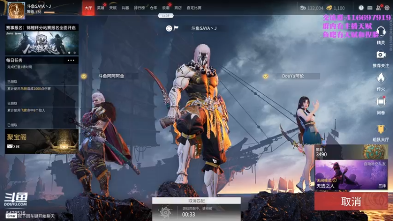 【2021-08-14 22点场】SAYA丶J：金刚小sa在线抓取