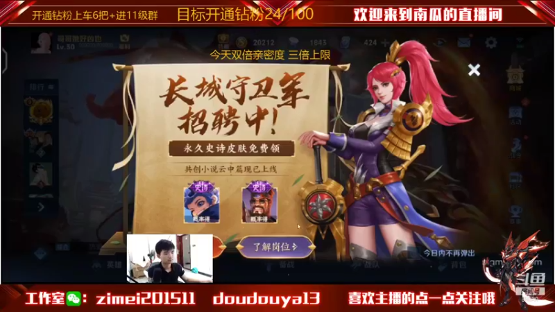【2021-08-16 11点场】爱鱼丶南瓜：打玄策小国服