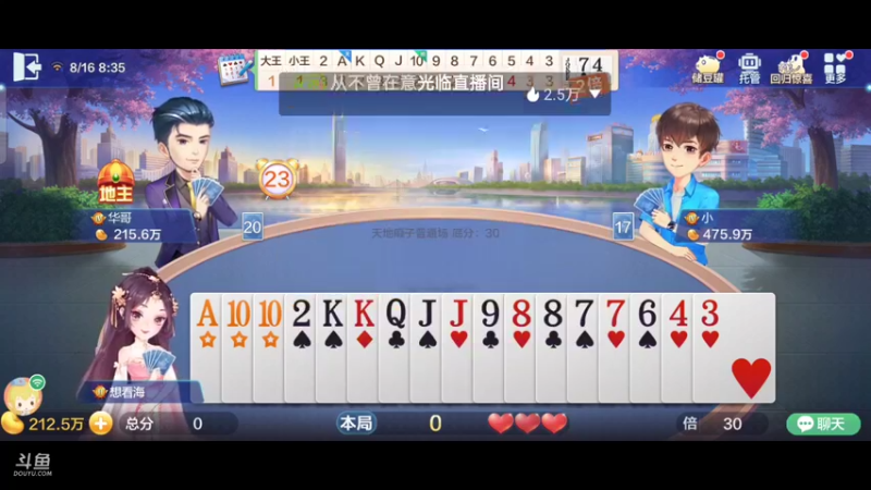 【2021-08-16 08点场】1671701丶斗神主播187：【斗神主播第一人】S16赛季报名中！