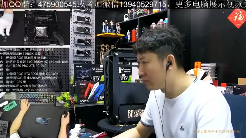 【2021-08-16 11点场】BRO兄弟水冷：彻底解决3090背板过热
