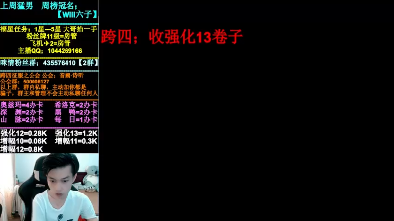 【2021-08-15 13点场】DNF咪情：跨四主播：奥兹玛，有13卷子吗？