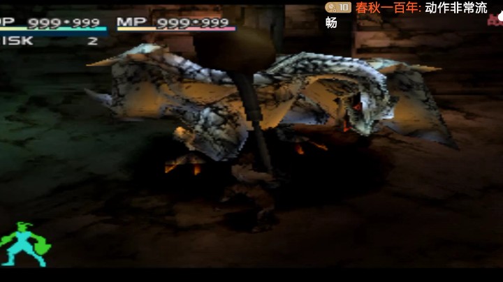 PS1经典，龙啊，你见过没有，，，