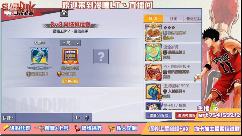 【2021-08-15 22点场】冷瞳LT丶：努力加油多学多练！