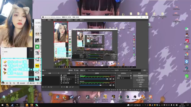 【2021-08-15 14点场】琳崽无语：非优先2700^^