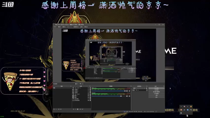 【2021-08-15 19点场】AI披萨：七夕孤寡吗!