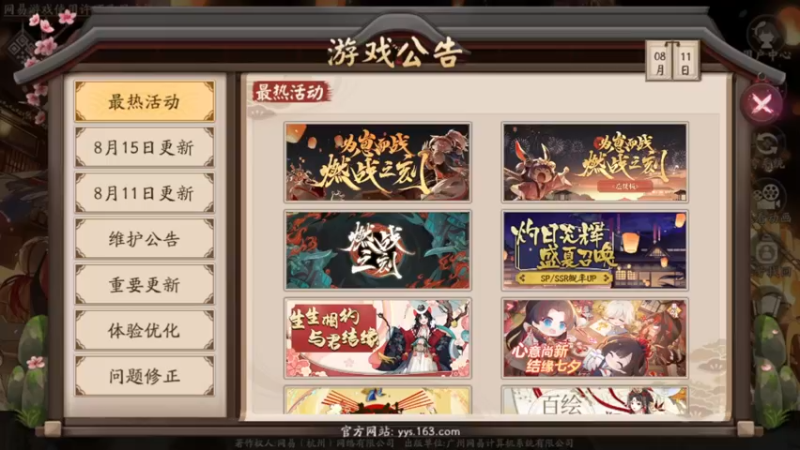 【2021-08-16 01点场】观音大魔王：欧服白给王！