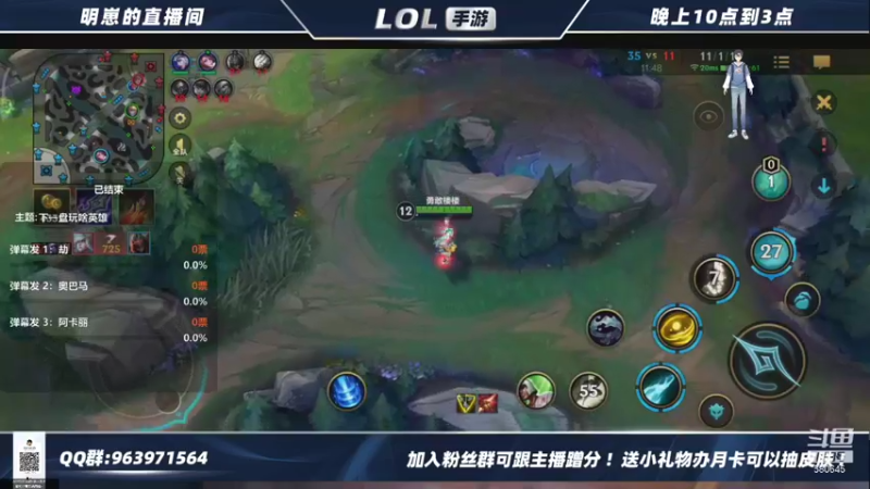 【2021-08-13 04点场】是明崽阿：国服lol手游内测冲分，可蹭分～