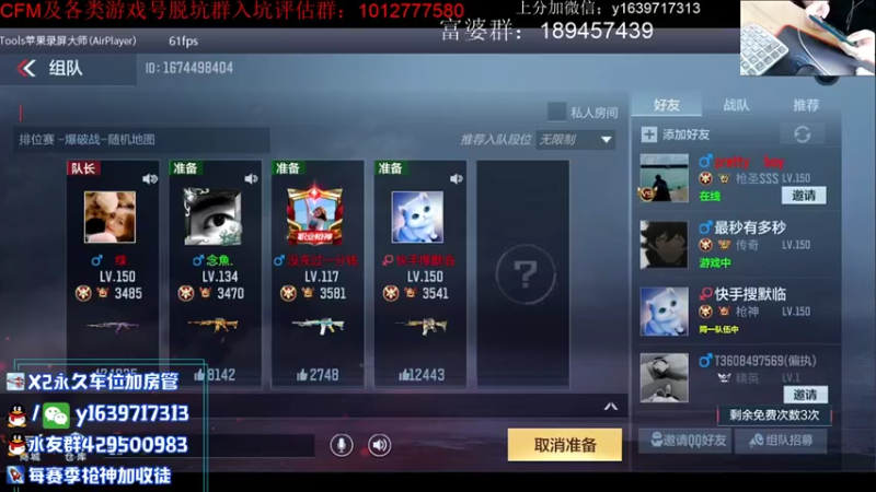 【2021-08-16 15点场】亮哥il：3800分排位！！！