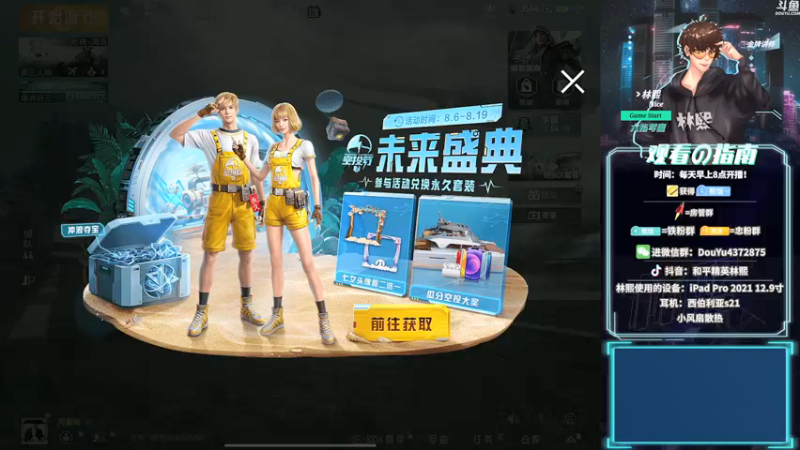 【2021-08-16 19点场】林熙Lxxi：【王牌1v4】边打边说