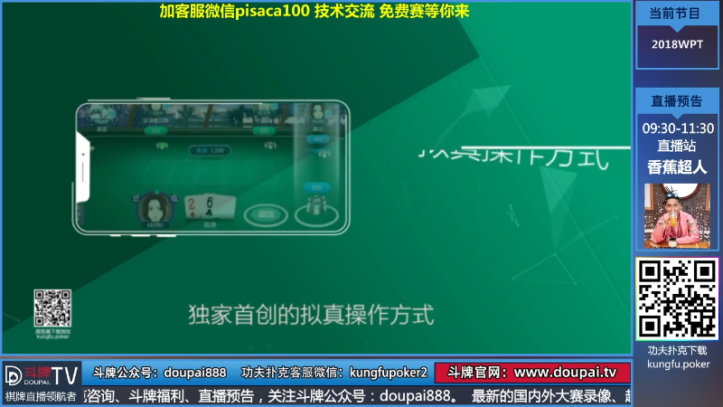 我在斗鱼看斗牌TV直播棋牌娱乐