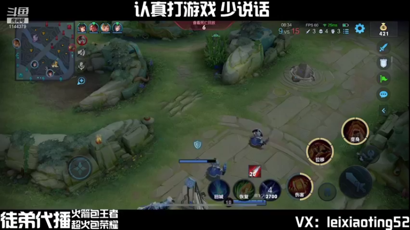 【2021-08-16 16点场】雷小婷丶：苹果q区巅峰赛嘎嘎连胜